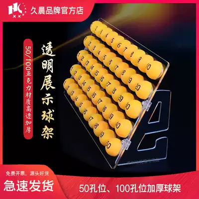 High-end thickened acrylic bidding display ball rack Digital number lottery machine 4 cm ball universal lottery