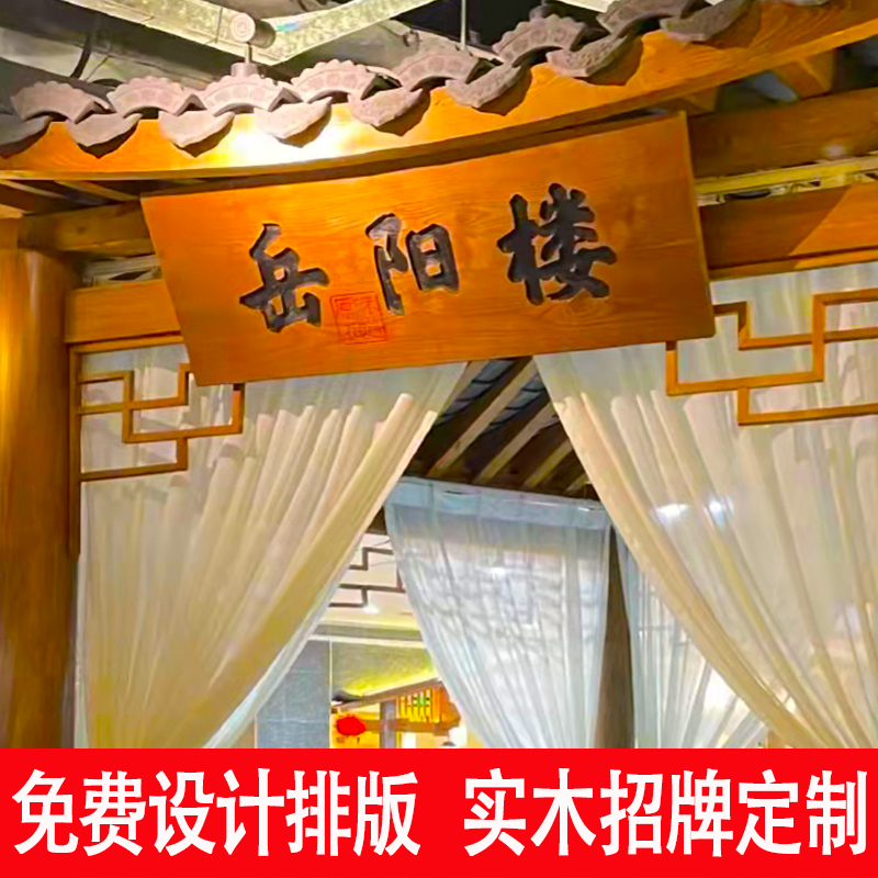 Old elm plaque custom-made door shop plank lettering vertical plaque antique carving custom-made wooden signboard wooden plaque