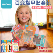 MiDeer Milu cute girl nail stickers baby cartoon waterproof stickers children nail stickers safe and non-toxic