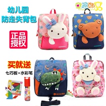 Korea winghouse kindergarten school bag Male and female children small baby children cute shoulder bag anti-loss backpack