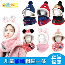 Korean winghouse childrens hats men and women baby autumn and winter plus velvet warm hat bib conjoined set