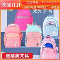 Korean winghouse Primary School schoolbag female 3-4-6 grade childrens schoolbag burden reduction Ridge backpack