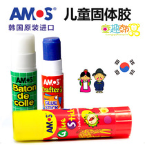 AMOS Korea imported children color change glue stick Student solid glue Office glue Safe and non-toxic