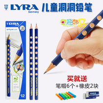 Germany LYRA Yiya hole hole pencil HB childrens word correction grip posture Primary school student triangle pencil safety