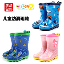 winghouse Korean children rain shoes male and female kindergarten baby cartoon cute rain boots waterproof overshoes