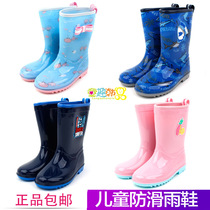South Korea winghouse children rain shoes Boys Girls anti-skid rain boots spring and summer children water shoes