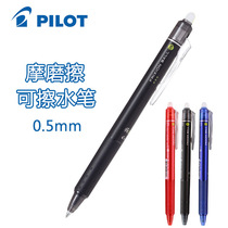Japan Baile PILOT LFBK-23EF 0 5mm friction erasable color water pen Press gel pen
