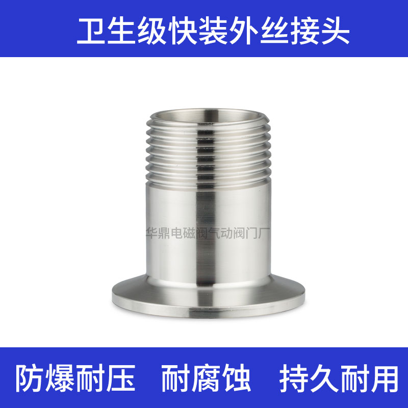 304 sanitary stainless steel fast - mounted external wire clamp exterior wire clamp exterior thread joint