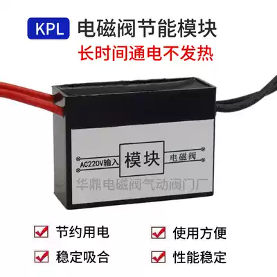 Solenoid valve coil Energy-saving module coil is energized for a long time without heating AC220V DC24V DC12V
