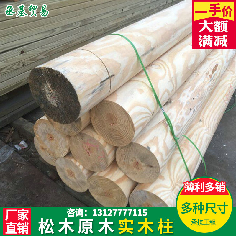 Pine log solid wood pillar anti-corrosion carbonized wood cylinder log pavilion antique building main beam column custom made