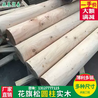 Douglas fir column Cylindrical wood strip Solid wood round wood strip decorative raw materials Beech wood outdoor decoration Ancient building