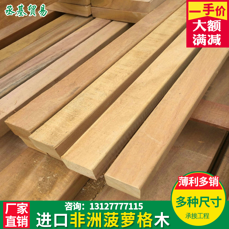 Import of African Pineapple Lattice Wood Embalming Wood Flooring Log Columns Solid Wood Squared Wood Squared Wood Squared Wood Square Wood