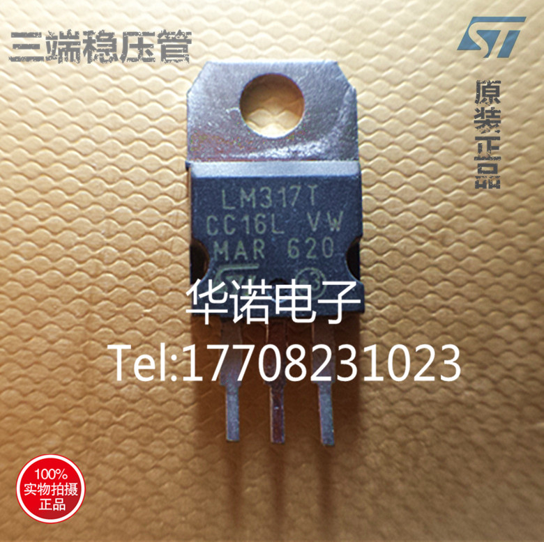 LM317T LM317T LM317 TO-220 1 TO-220 5A Adjustable Three-end Voltage Regulator Import ST Big Chip