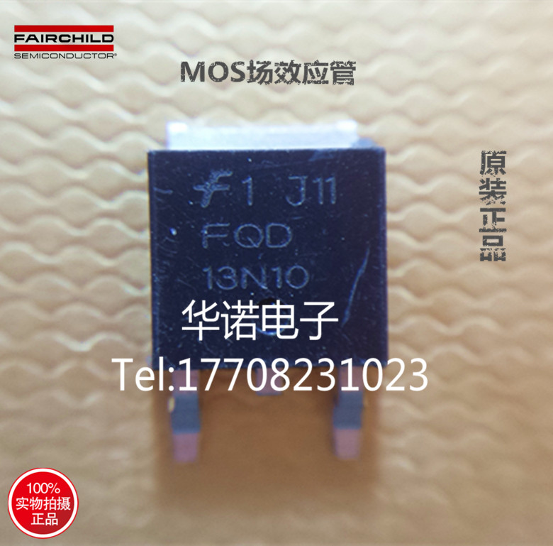 FQD13N10L 13N10L MOS field effect transistor quality assurance package on the machine