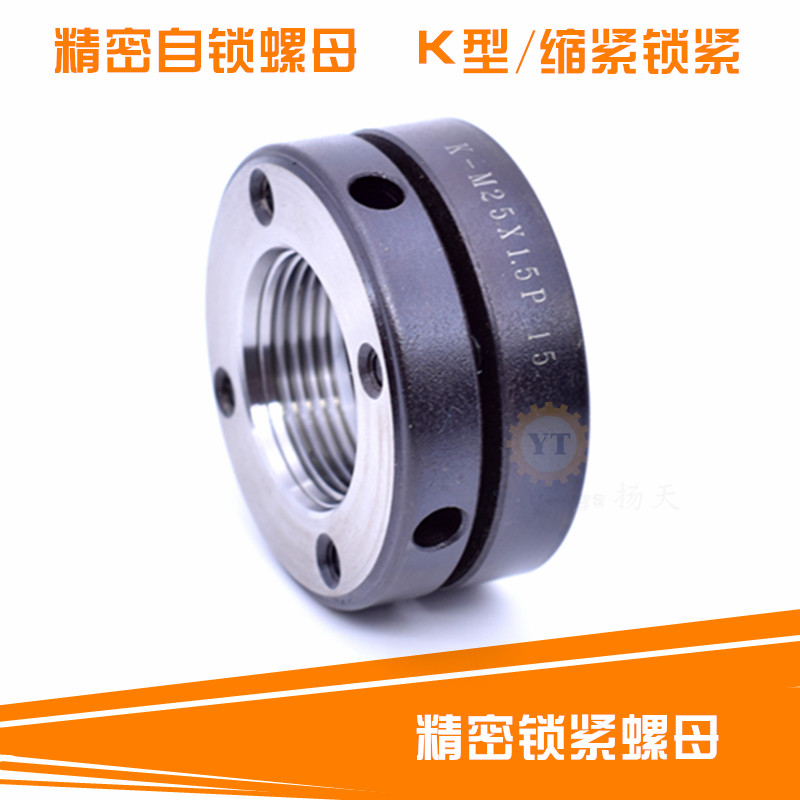 K-type locking nut YSK spindle screw rod numerical control end face relaxation locking screw cap M16-M50 locking screw cap-Taobao