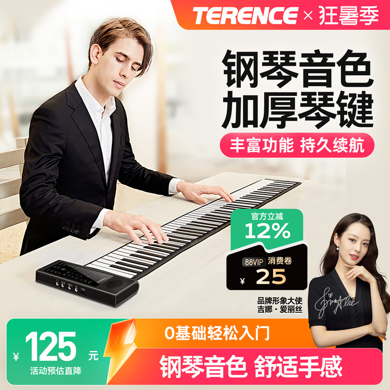 Terrence Hand-Rolled Electronic Piano, Professional 88-Key Keyboard, Foldable and Portable, Beginner's Entry-Level Practice and Self-Study Tool Terrence Hand-Rolled Electronic Piano, Professional 88-Key Keyboard, Foldable and Portable, Beginner's Entry-Level Practice and Self-Study Tool