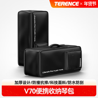 TERENCE 特伦斯V70专用便携琴包防水防震/收纳/手提包/拉杆包
