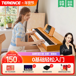 特伦斯P10便携式电钢琴专业88键盘初学者入门家用电子钢琴小型