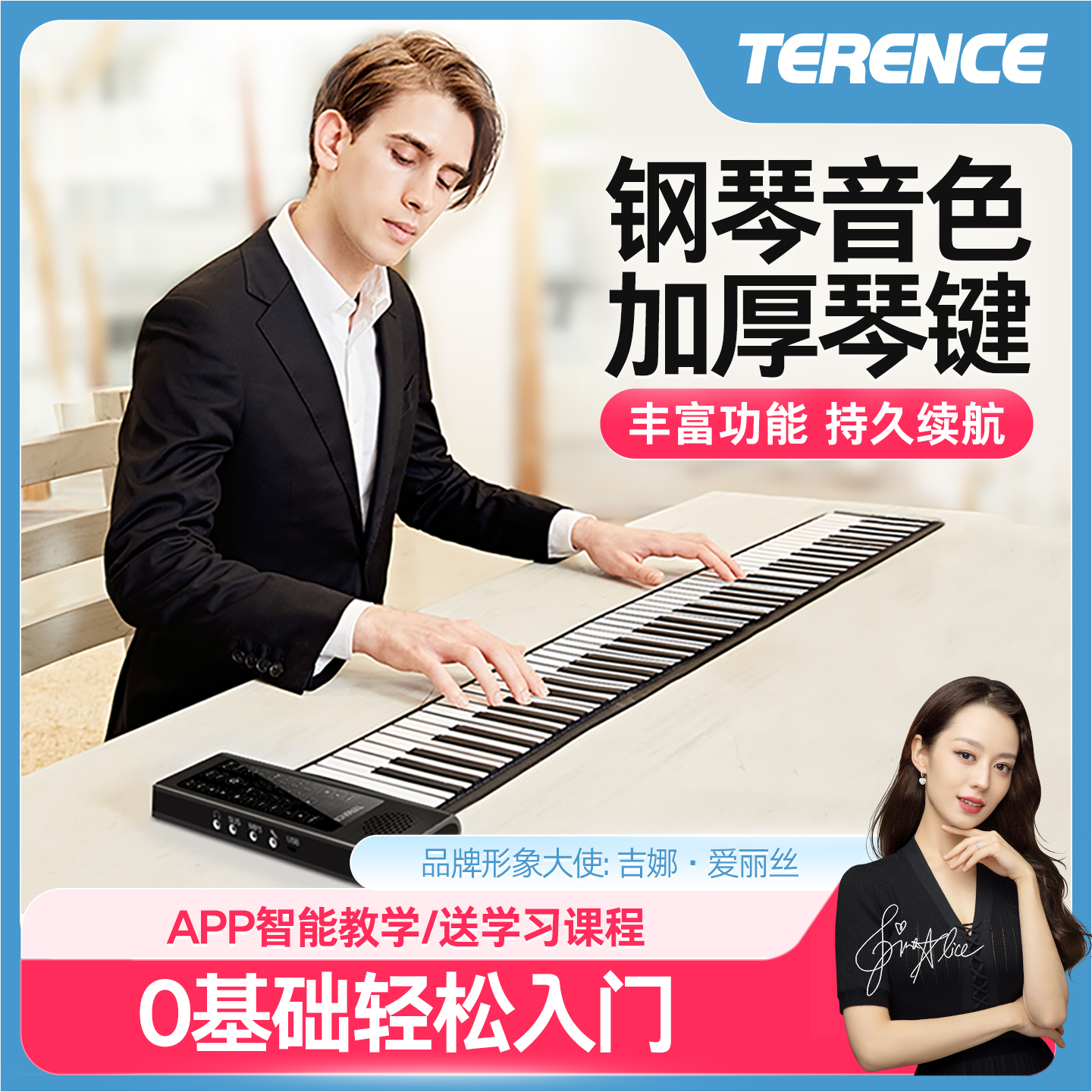 テレンス手巻き電子ピアノプロフェッショナル88キーボード厚手初心者ホーム練習アーティファクト折りたたみ式ポータブル