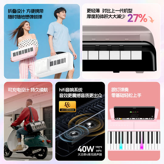 Terrence C2 Automatic Intelligent Folding Electric Piano Professional 88-Key Aurora Portable Beginner Home Use