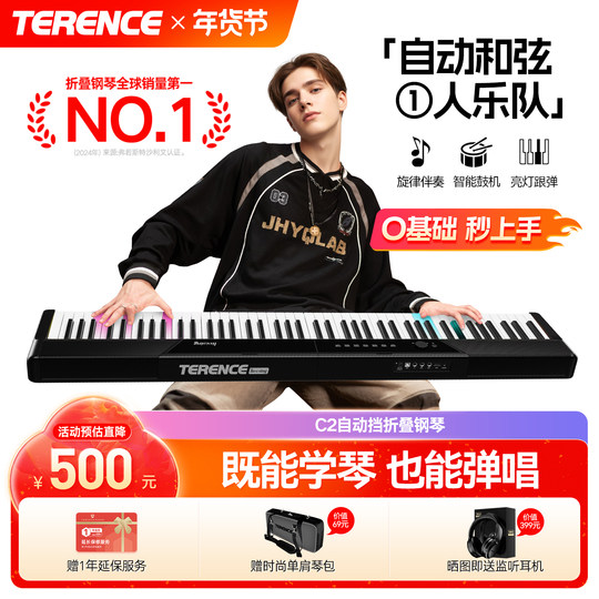Terrence C2 Automatic Intelligent Folding Electric Piano Professional 88-Key Aurora Portable Beginner Home Use