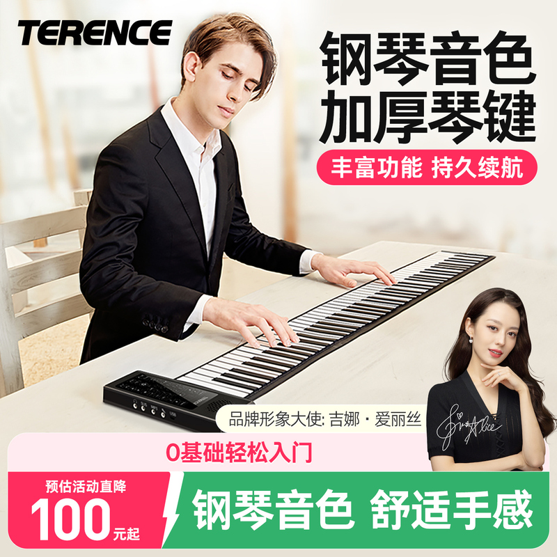 Terrence Hand-Rolled Electronic Piano, Professional 88-Key Keyboard, Foldable and Portable, Beginner's Entry-Level Practice and Self-Study Tool Terrence Hand-Rolled Electronic Piano, Professional 88-Key Keyboard, Foldable and Portable, Beginner's Entry-Level Practice and Self-Study Tool