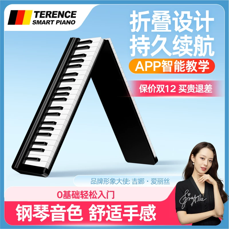 Folding electronic piano, handheld keyboard for beginners, 88 keys
