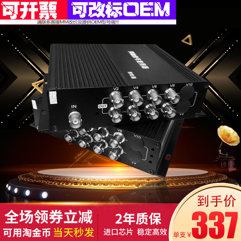 8-way multiplexer 8-way surveillance video composite module module 2-way 4 common cable transmission anti-interference one-line multiplexing