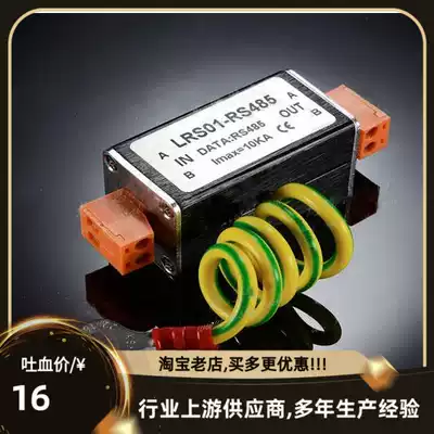 RS485 DC12 DC24 power signal lightning arrester single-way outdoor lightning arrester security lightning arrester