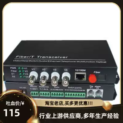 Custom multi-service optical transceiver 4-way video two-way audio telephone switch network 232 Ethernet 485