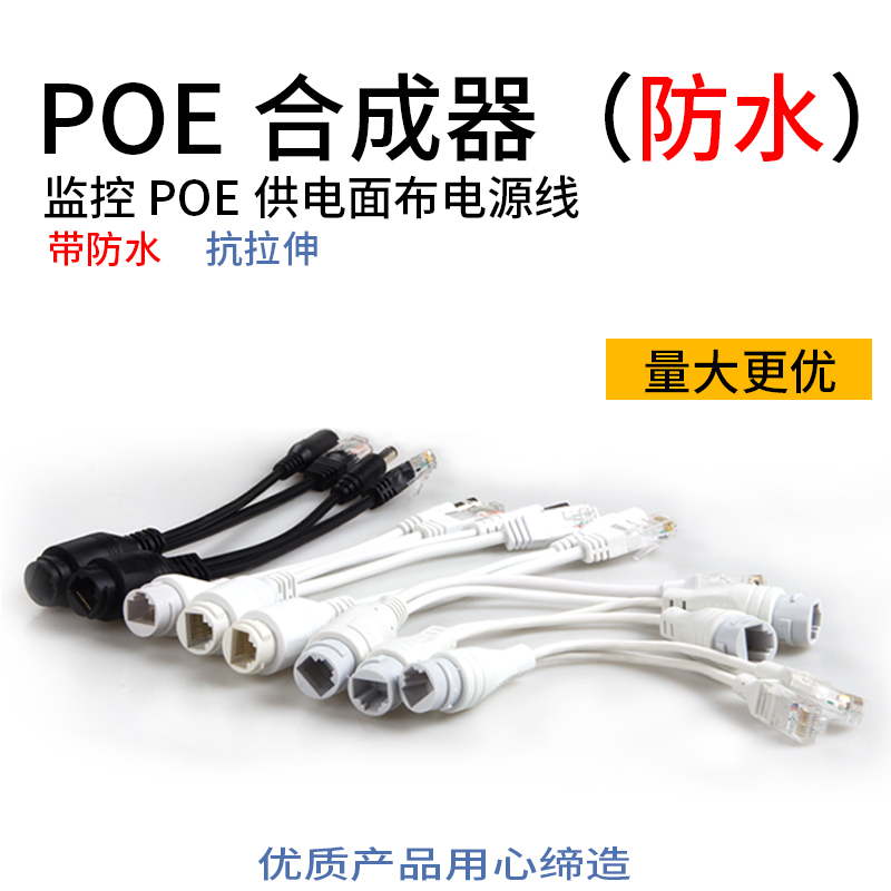 POE separator Isolation type Standard 48V turn 12V Monitoring network Power supply One wire pass 24V Non-Label one thousand trillion waterproof-Taobao
