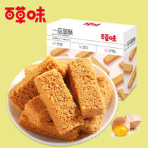 (Thyme-One-Egg Crisp 108g) Terfic snacks Cakes Eggs Nutritious Gold Egg Yolk Ghee