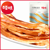 (Thyme-hand-torn squid strips 80g) sea-taste ready-to-eat squid Snack Seafood Snacks