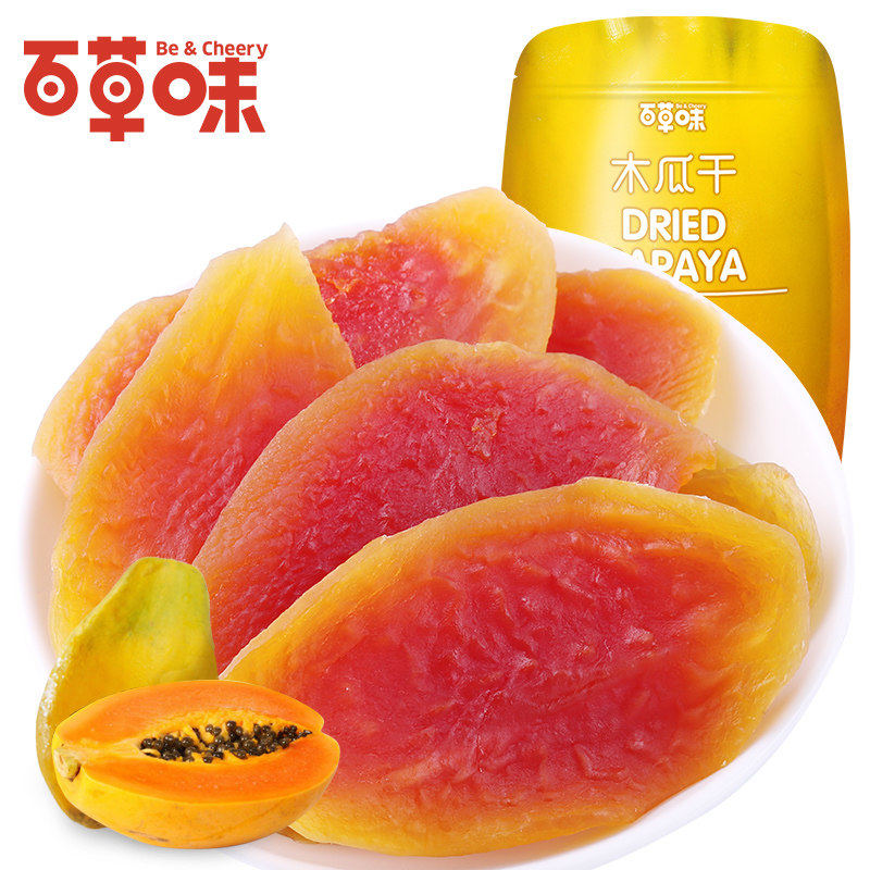 Dried Papaya with Red Heart 100g * 2 bags of snacks Preserved fruit dried fruit bulk Guangxi farm specialty