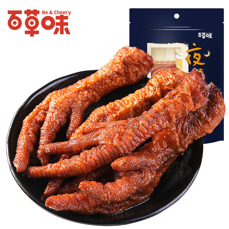 Thyme Smell Flagship Store Tiger Leather Crested Paws 160g * 2 Chicken Paws Chicken Cooked Food Open Bag Ready-to-eat Snack brine with zero food