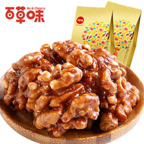 Grass flavored amber walnut kernels 168g Yunnan paper skin walnut meat nut office casual puzzle snacks