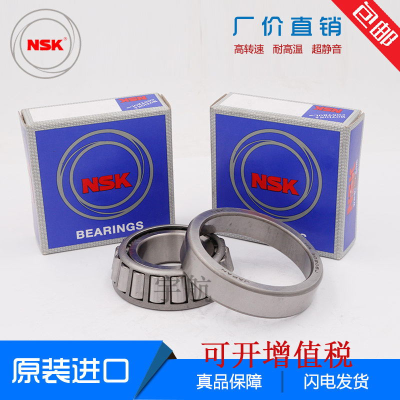 Imported NSK inch non-standard tapered roller bearings 91683 22 5 24*41*12 5 34*54