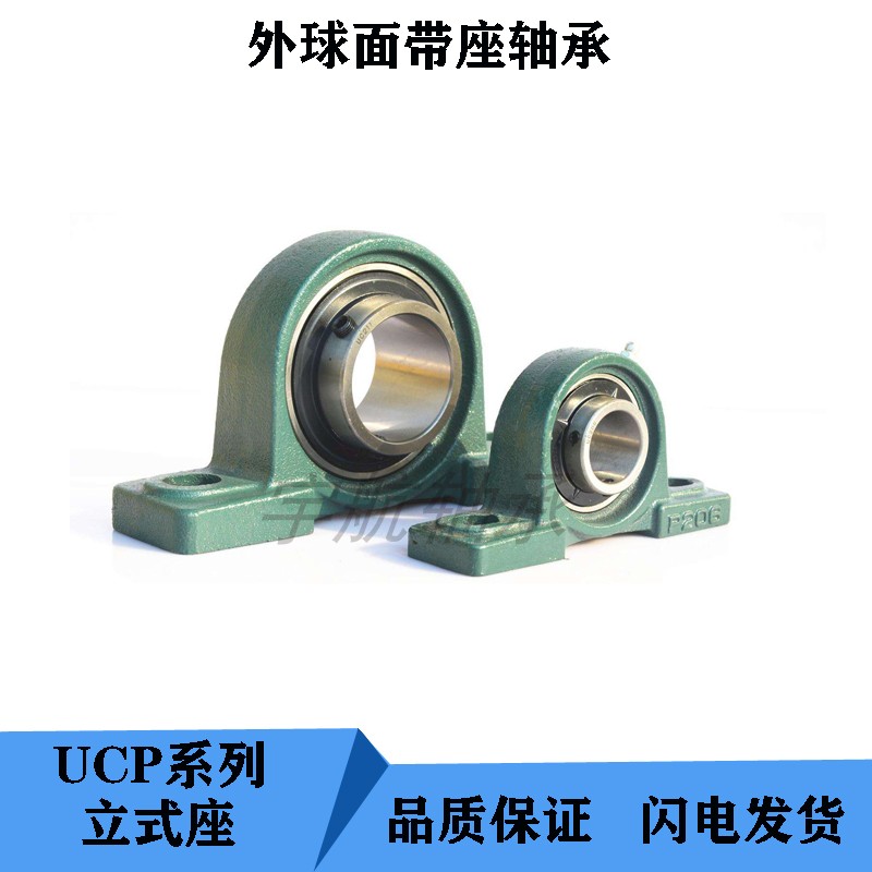 Spherical bearing with seat UCP202 UCP203 UCP204 UC205 UC206 UC207 UCP208