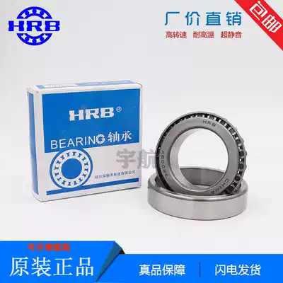 HRB tapered roller bearing 127509 size inner diameter 45 outer diameter 85 thickness 25 original