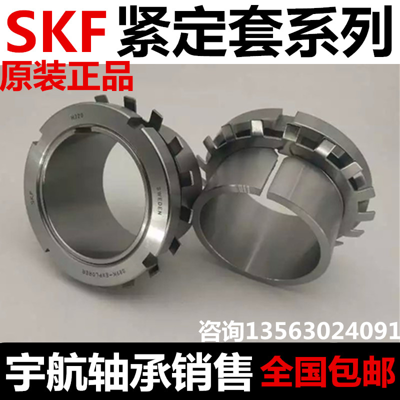 SKF imports the tight set H304 H305 H306 H307 H308 H309 H310 H311 H312