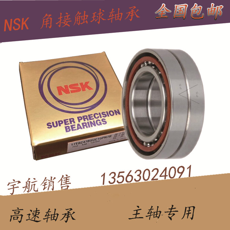 Imported NSK angle contact bearings 7300 7301 7303 7304 7305 7306 7307A