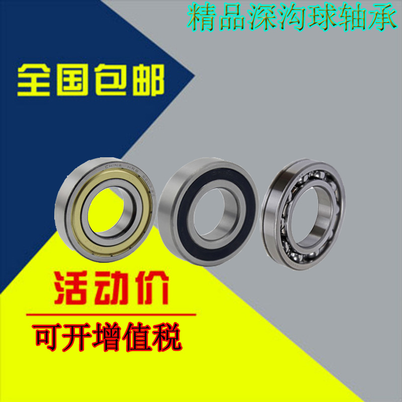 Harbin deep groove ball bearing 61902 61903 61904 61905 61906 61906 61908 61908