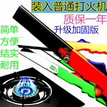 (With lighter) gas stove fire stick kitchen igniter hotel fire stove Crucible gun non-pulse