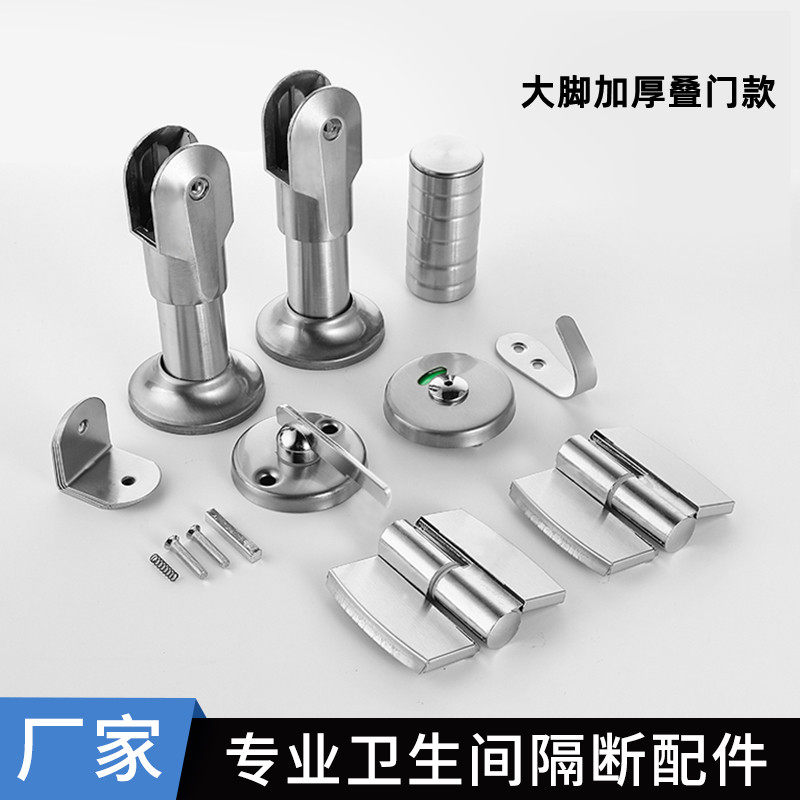 Public toilet partition hardware accessories partition type connector thickened stainless steel indicating door lock hinge set