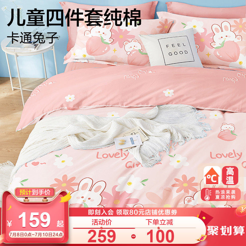 Boyo Children's Four Sets Pure Cotton Girl Cartoon Full Cotton Bed bedding Quilt Cover Sheet Pink Three Sets Summer