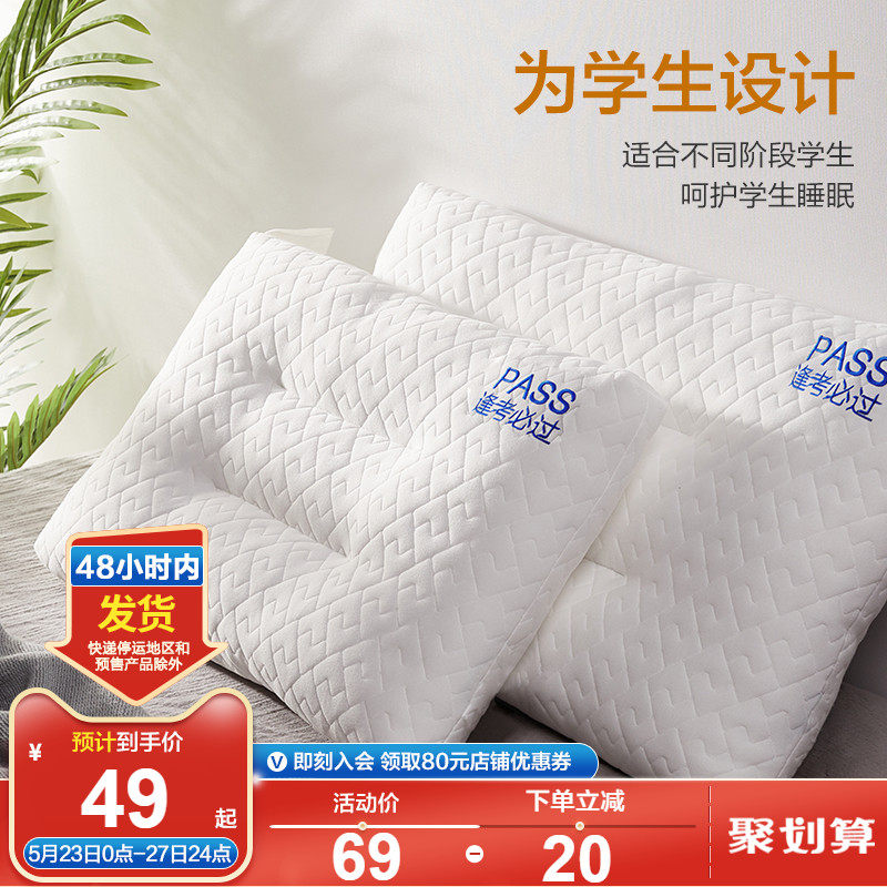Boyang student pillow Middle school student youth dormitory cervical spine assistant sleep high school student pillow core child pillow