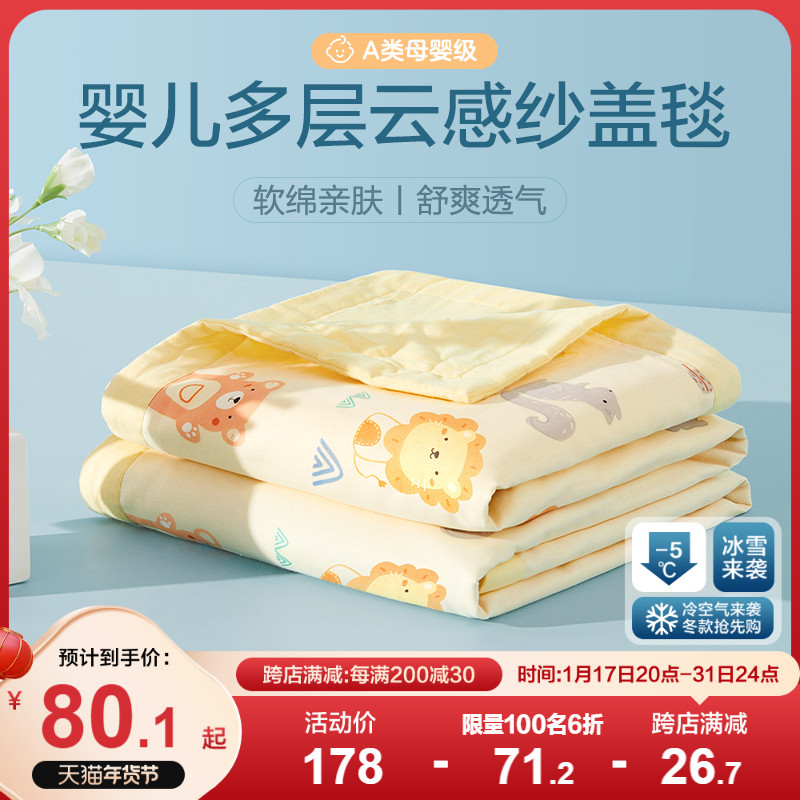 Baby cover blanket full cotton cloth blankets spring and autumn thin section summer cool quilt newborn baby children ice silk air conditioning quilt-Taobao