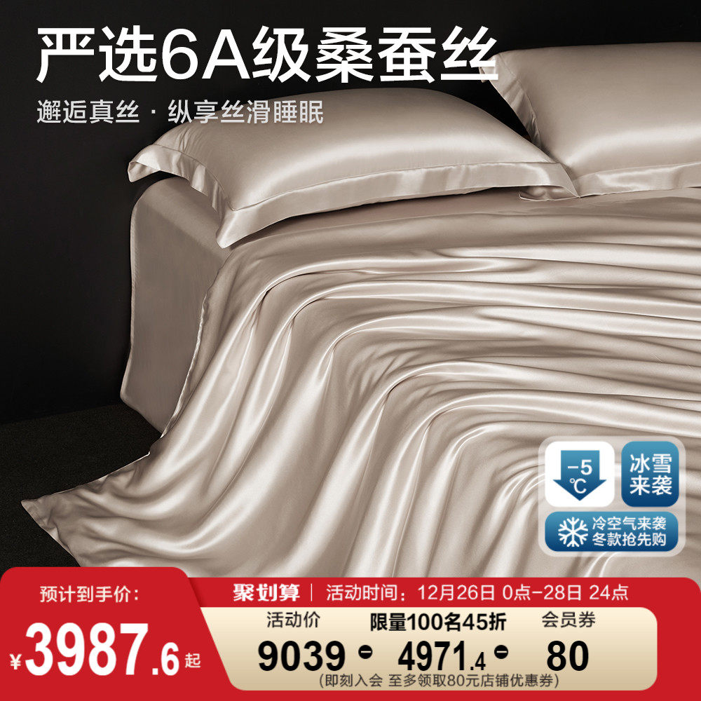 Boyo Genuine Silk Four Pieces Of Hushed Protein Bed Bedding 100% Mulberry Silk Bed Products Custom Silk Sheets Quilt Cover Summer-Taobao