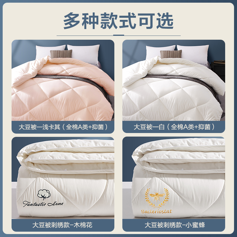 boyang quilt thiened in winter to keep warm, cotton, four seasons, universal cotton, soybean fiber, double spring and autumn quilt, autumn and winter
