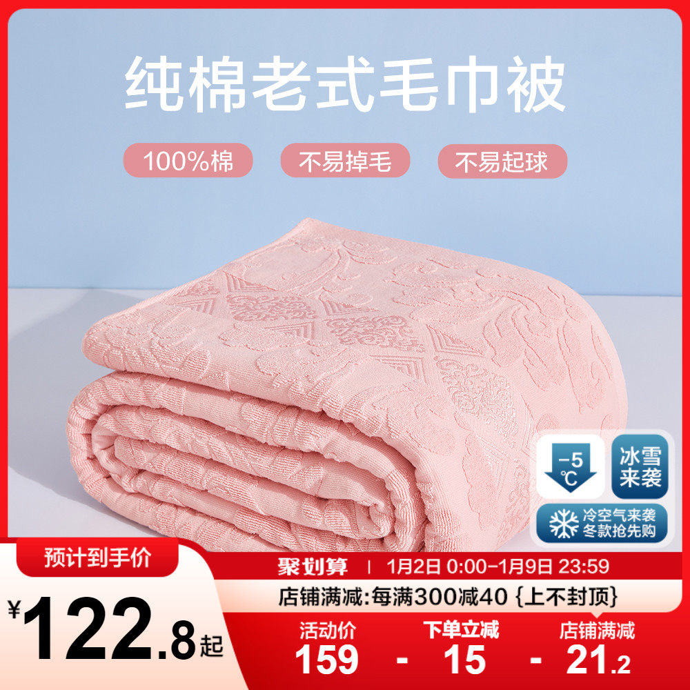 Boyo pure cotton old fashioned wool towels by full cotton cover blanket Single blanket with nostalgic towel air conditioning blanket Sleeping Blanket Summer-Taobao